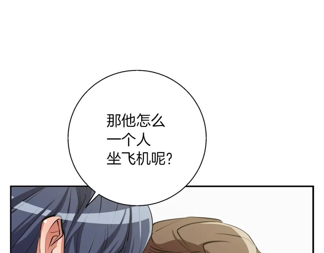 《我的神级笔记本》第83话 帮个小忙 第125页
