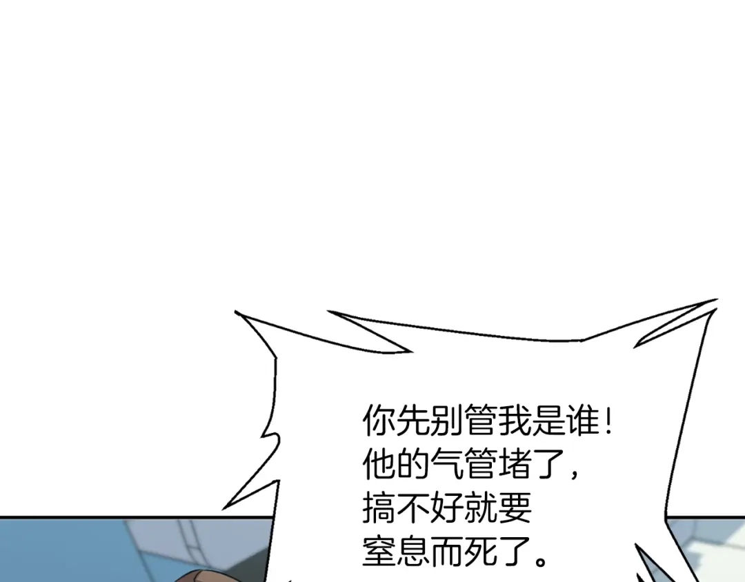 《我的神级笔记本》第83话 帮个小忙 第23页