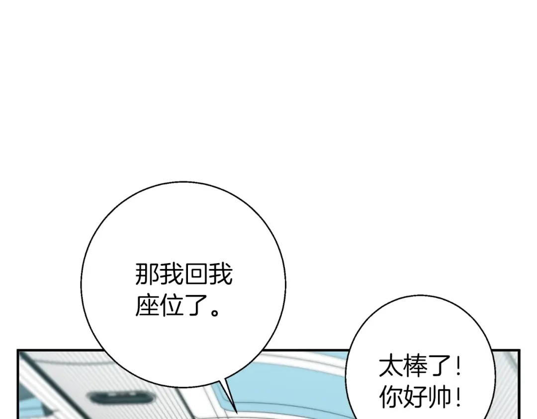 《我的神级笔记本》第83话 帮个小忙 第90页