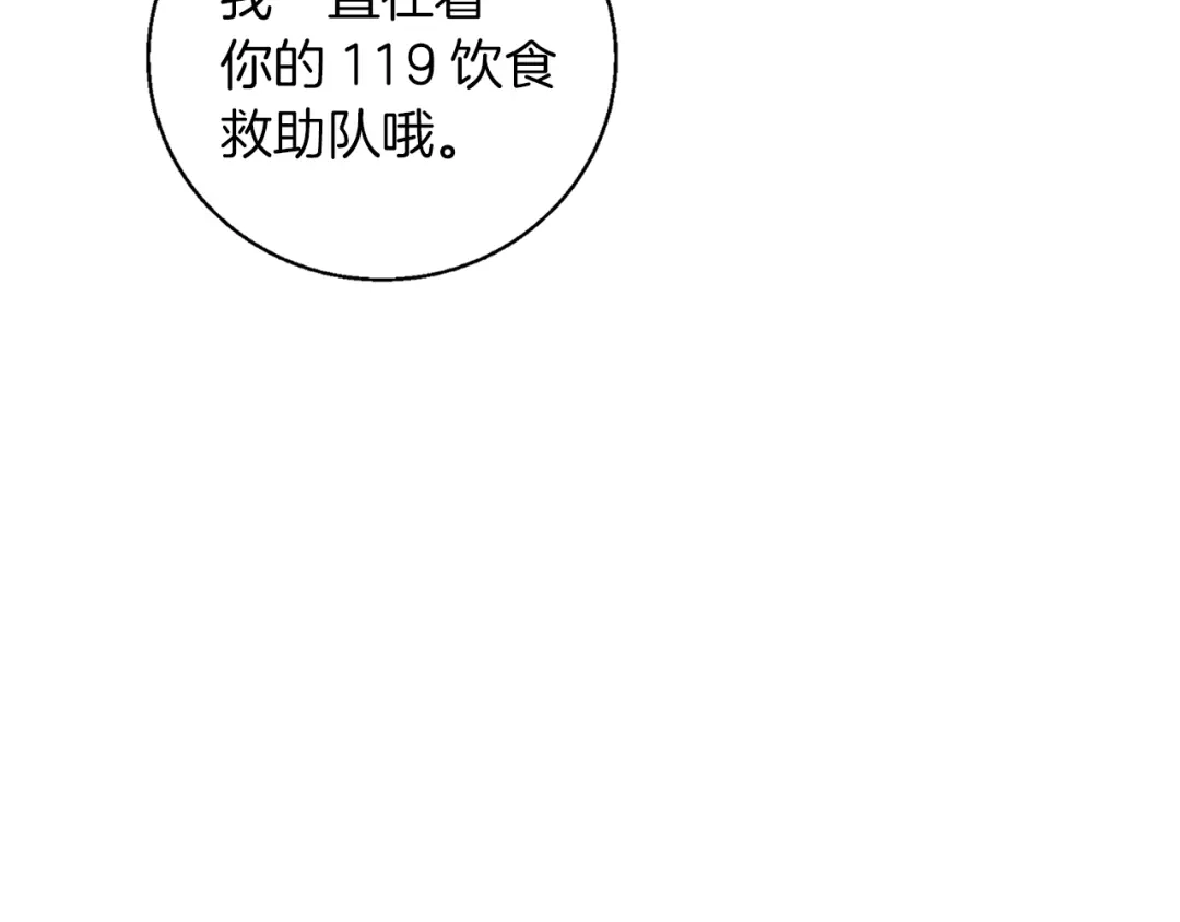《我的神级笔记本》第83话 帮个小忙 第92页