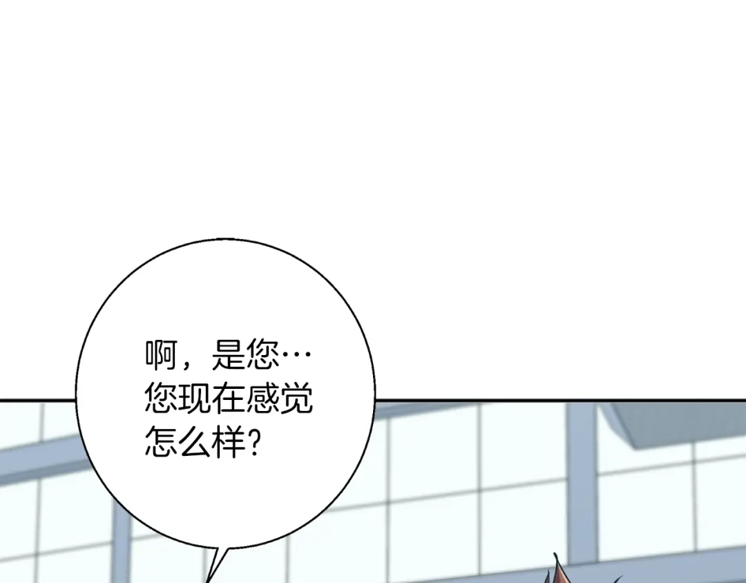 《我的神级笔记本》第83话 帮个小忙 第98页