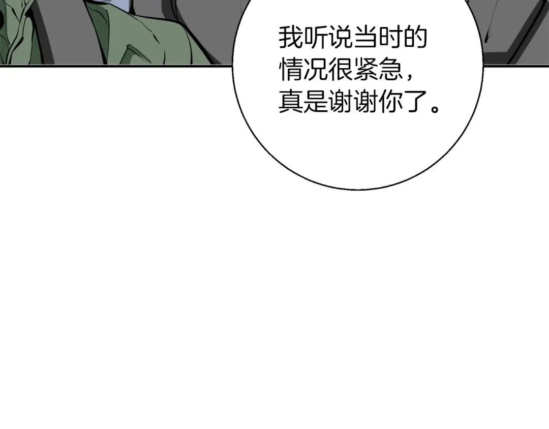 《我的神级笔记本》第83话 帮个小忙 第100页