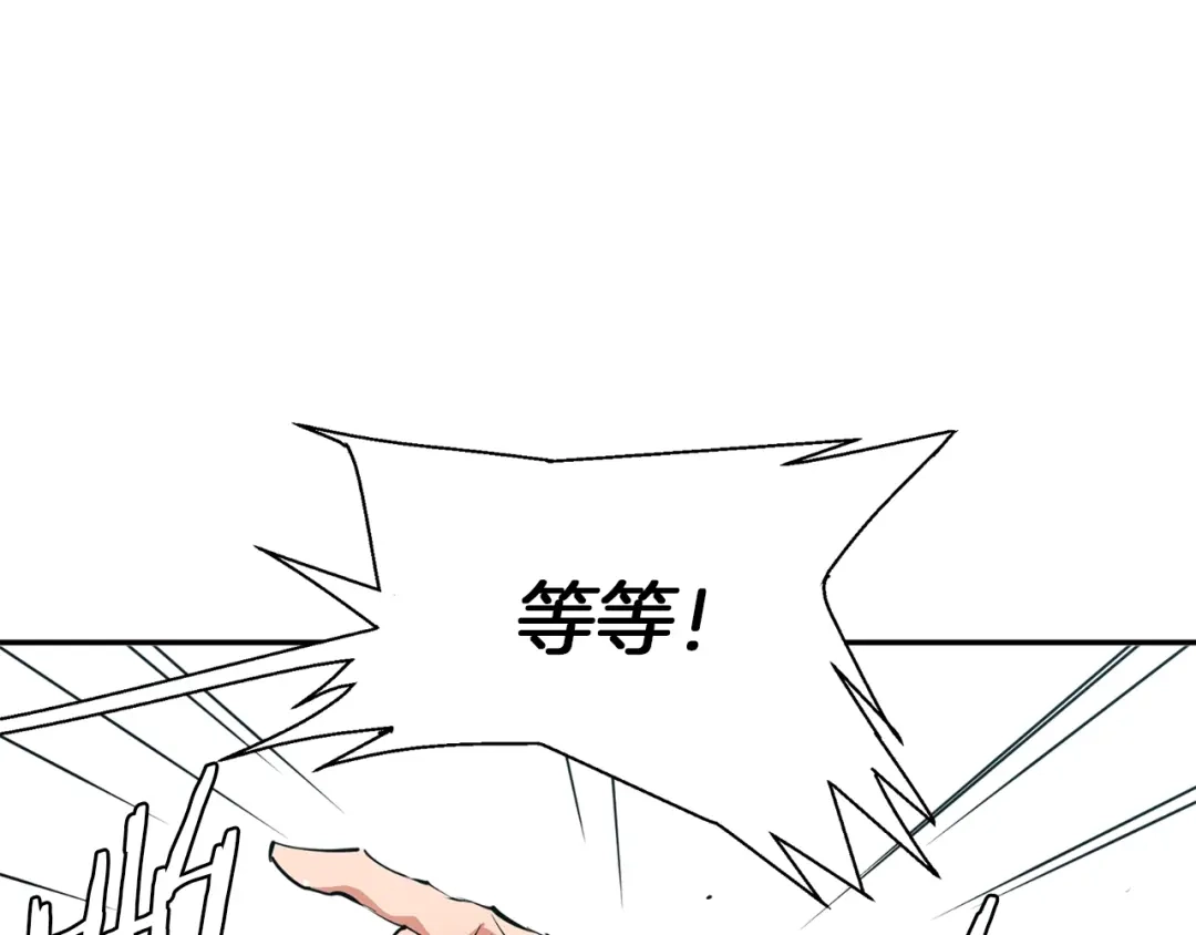 《我的神级笔记本》第83话 帮个小忙 第35页