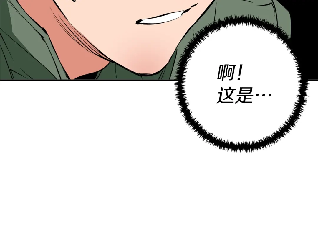 《我的神级笔记本》第83话 帮个小忙 第10页