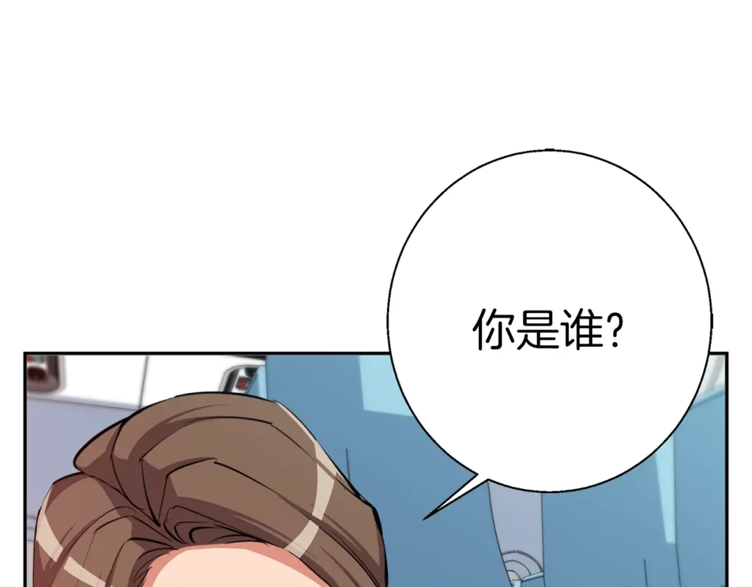 《我的神级笔记本》第83话 帮个小忙 第21页