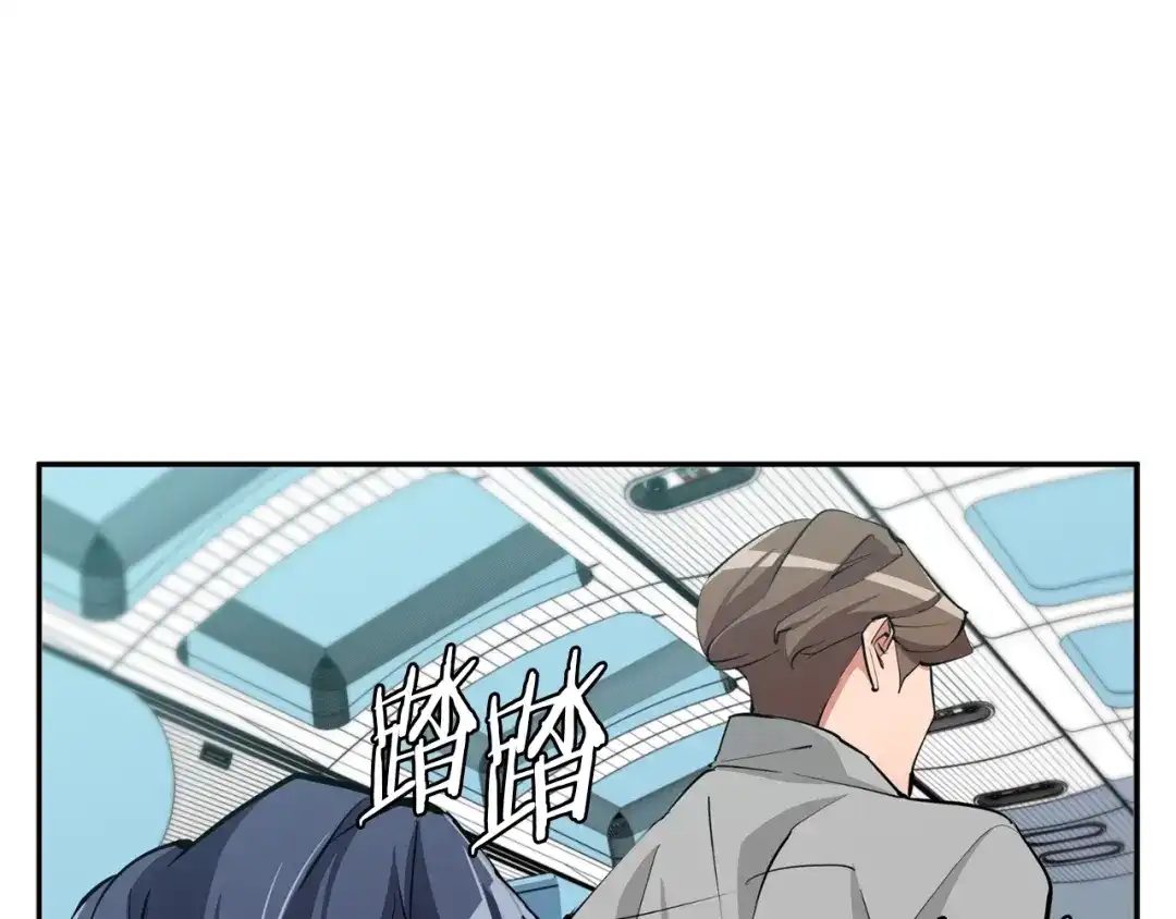 《我的神级笔记本》第83话 帮个小忙 第88页