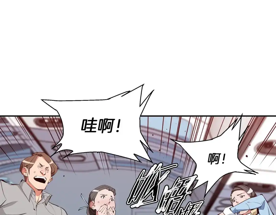 《我的神级笔记本》第83话 帮个小忙 第54页