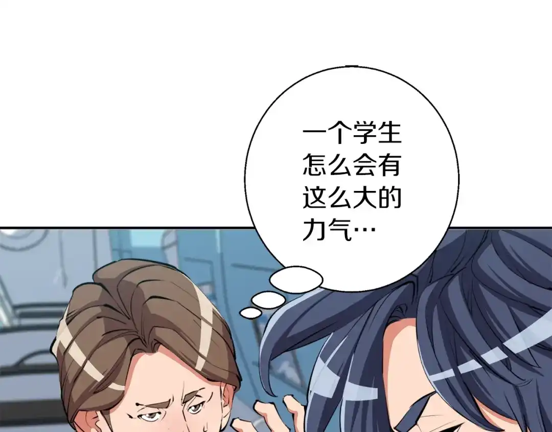 《我的神级笔记本》第83话 帮个小忙 第43页