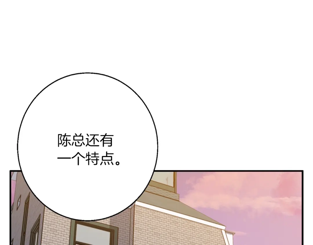 《我的神级笔记本》第83话 帮个小忙 第163页