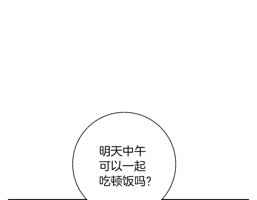 《我的神级笔记本》第83话 帮个小忙 第105页