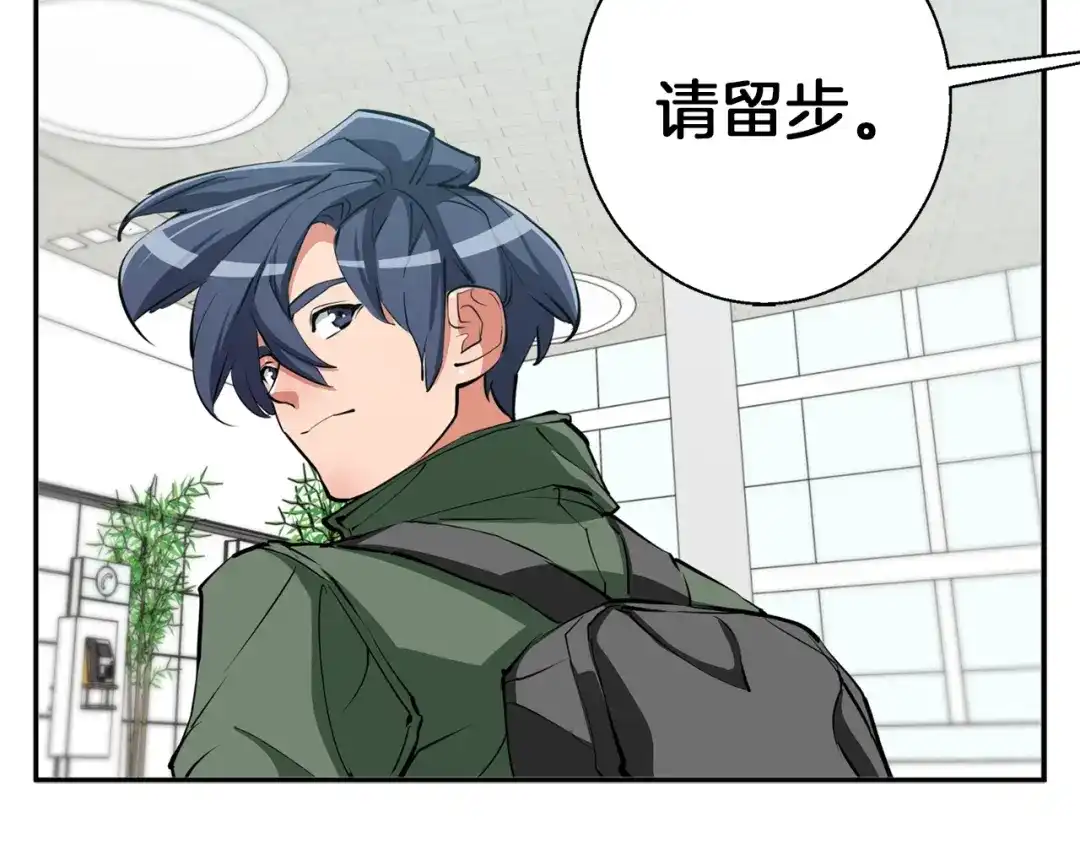 《我的神级笔记本》第83话 帮个小忙 第96页
