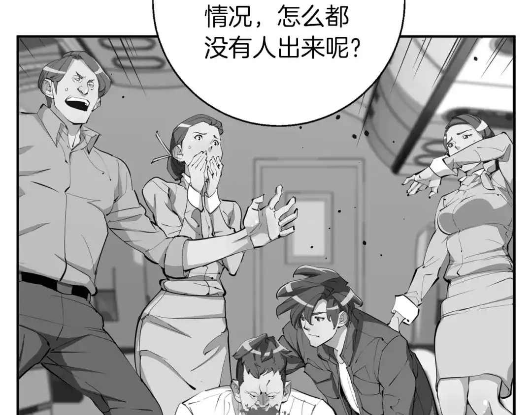 《我的神级笔记本》第83话 帮个小忙 第128页