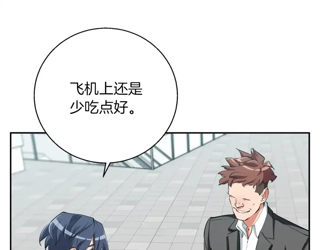 《我的神级笔记本》第83话 帮个小忙 第101页