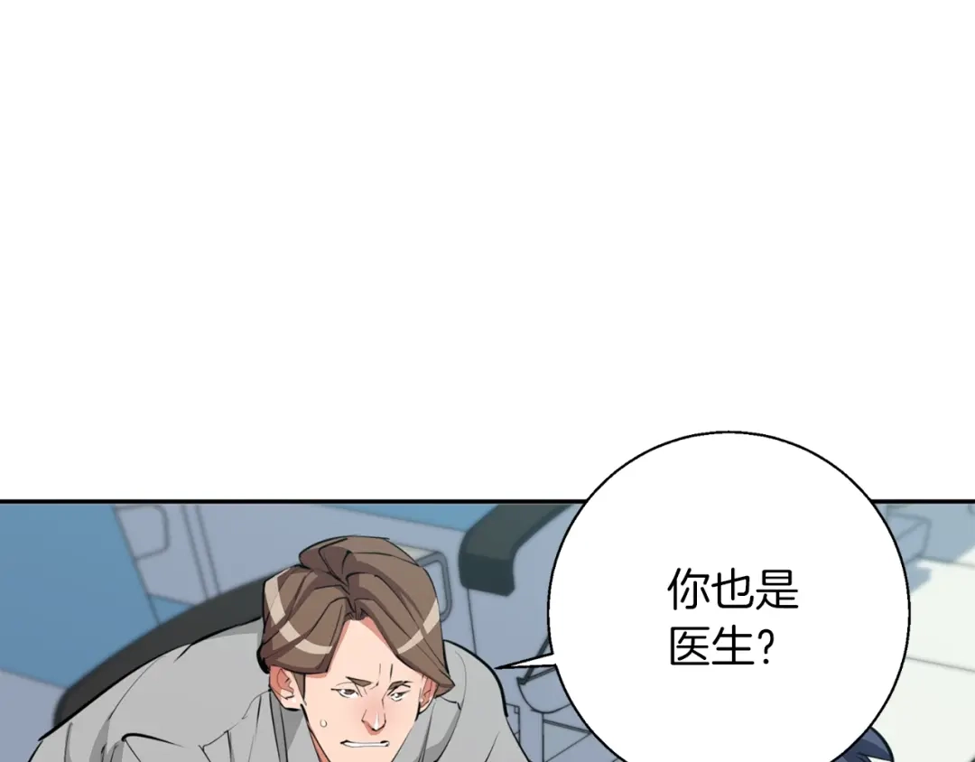 《我的神级笔记本》第83话 帮个小忙 第27页