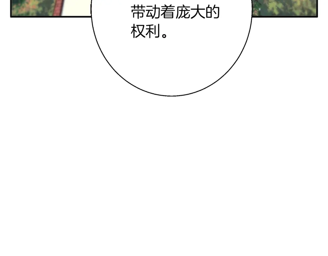 《我的神级笔记本》第83话 帮个小忙 第151页