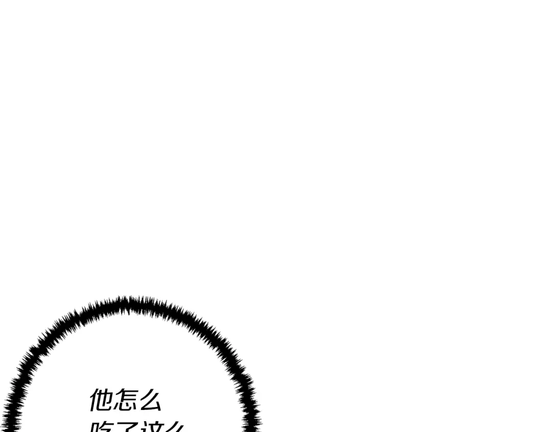 《我的神级笔记本》第83话 帮个小忙 第62页