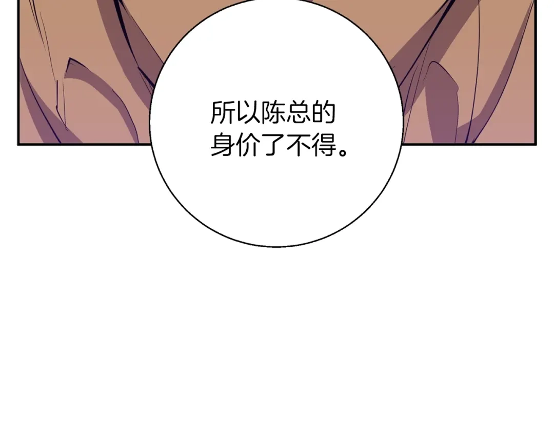 《我的神级笔记本》第83话 帮个小忙 第155页