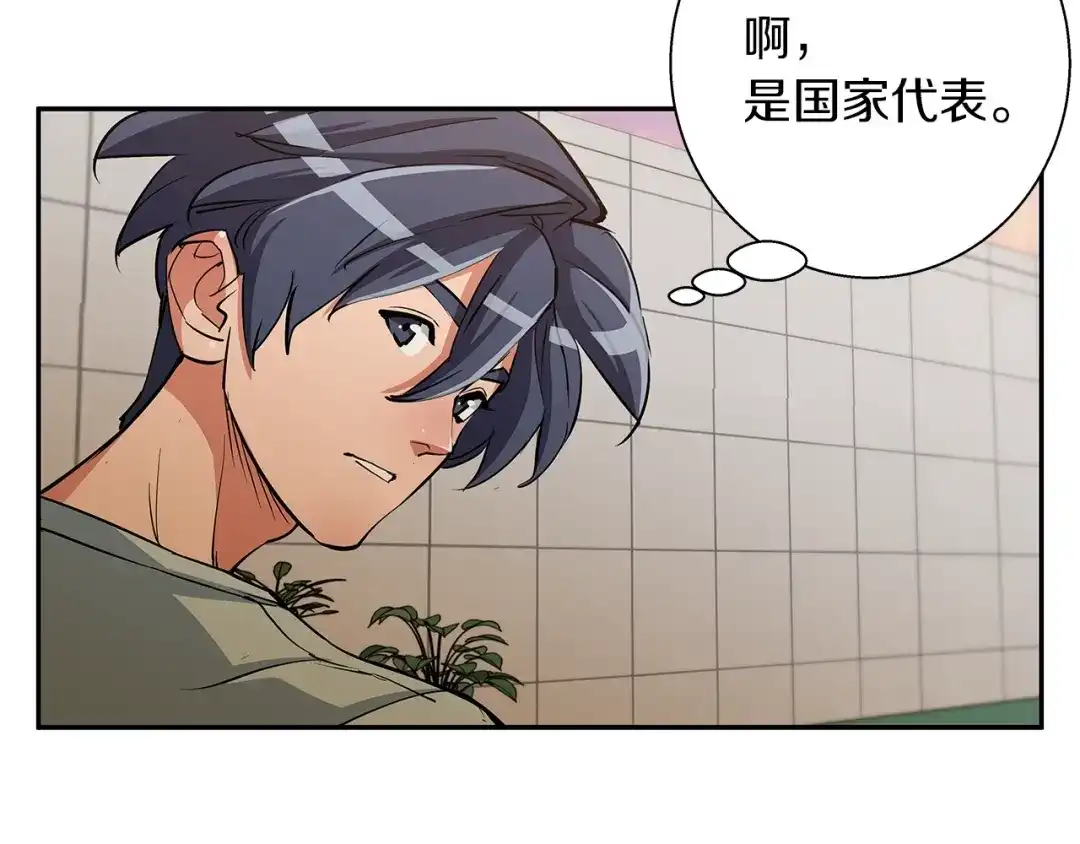 《我的神级笔记本》第84话 要更快一些！ 第114页