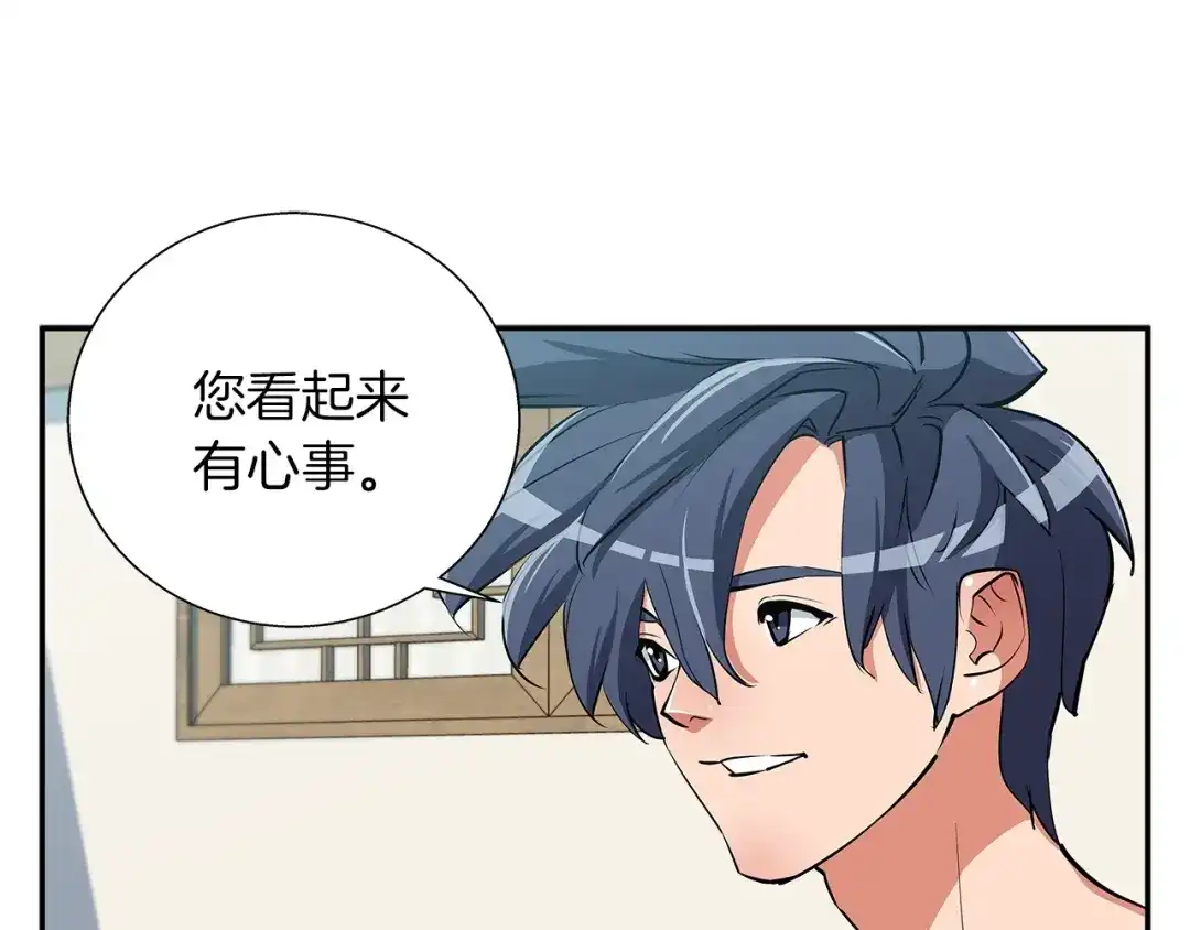 《我的神级笔记本》第84话 要更快一些！ 第47页