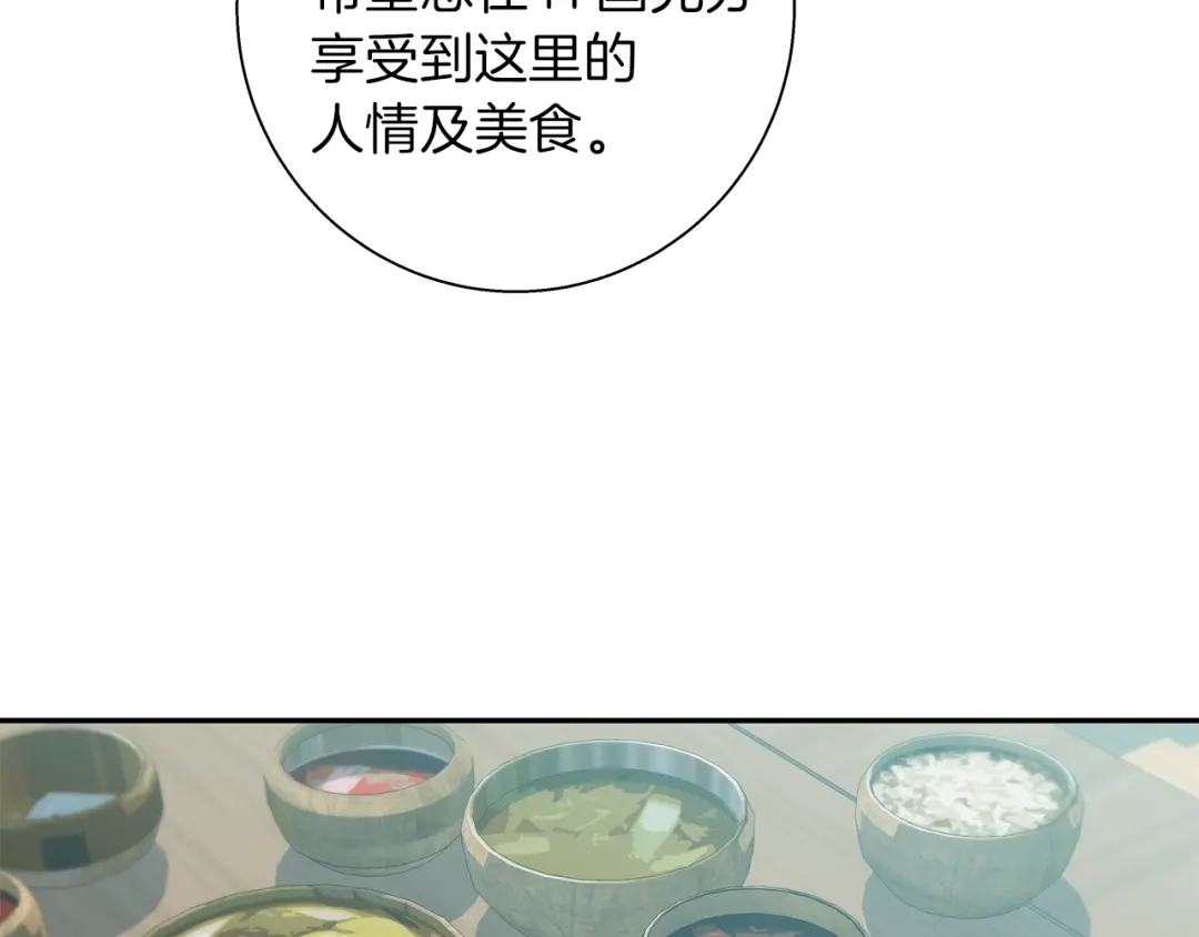 《我的神级笔记本》第84话 要更快一些！ 第42页