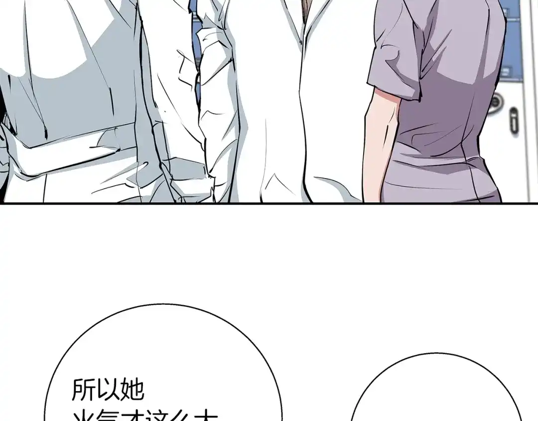 《我的神级笔记本》第84话 要更快一些！ 第98页