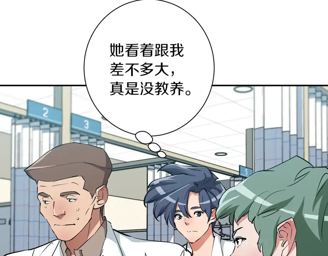 《我的神级笔记本》第84话 要更快一些！ 第93页