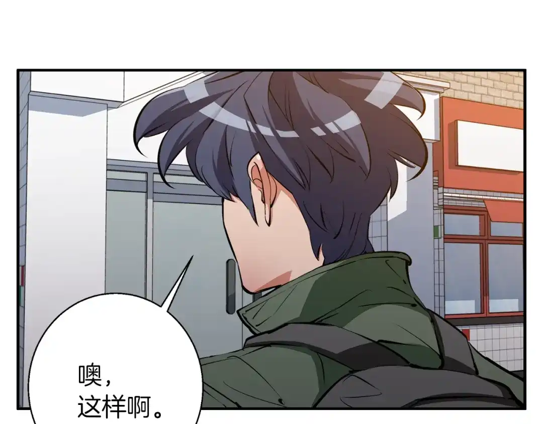 《我的神级笔记本》第84话 要更快一些！ 第6页