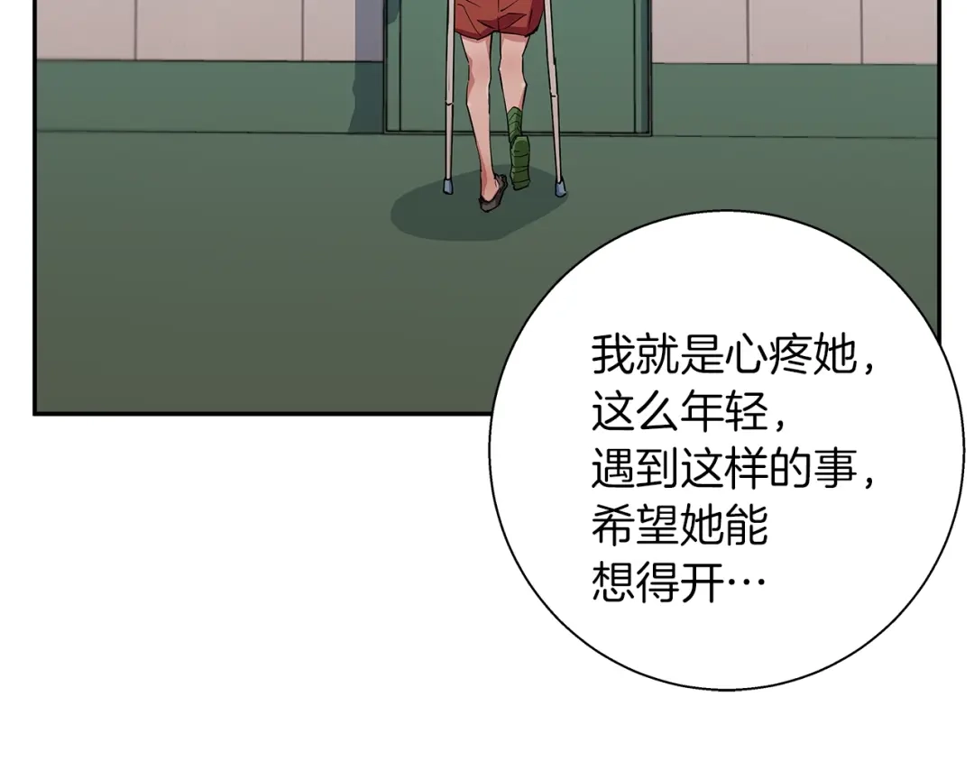 《我的神级笔记本》第84话 要更快一些！ 第131页