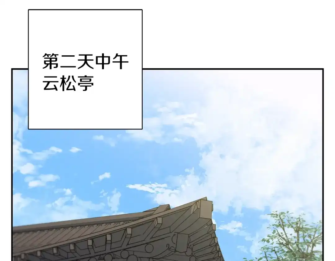 《我的神级笔记本》第84话 要更快一些！ 第32页