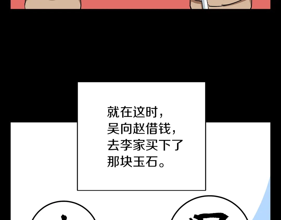 《我的神级笔记本》第84话 要更快一些！ 第64页