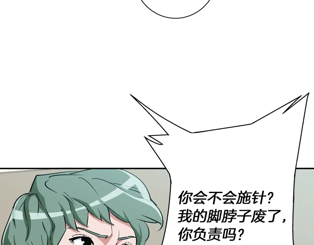 《我的神级笔记本》第84话 要更快一些！ 第91页