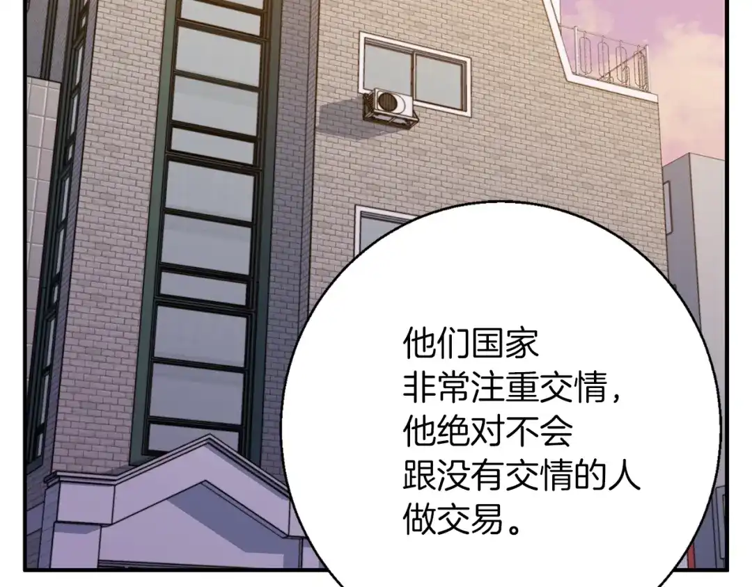 《我的神级笔记本》第84话 要更快一些！ 第4页