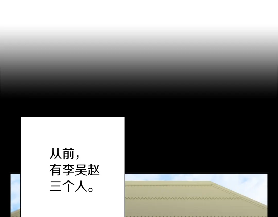 《我的神级笔记本》第84话 要更快一些！ 第57页