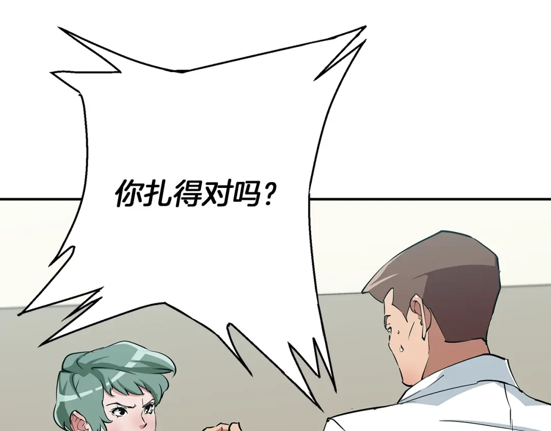 《我的神级笔记本》第84话 要更快一些！ 第89页