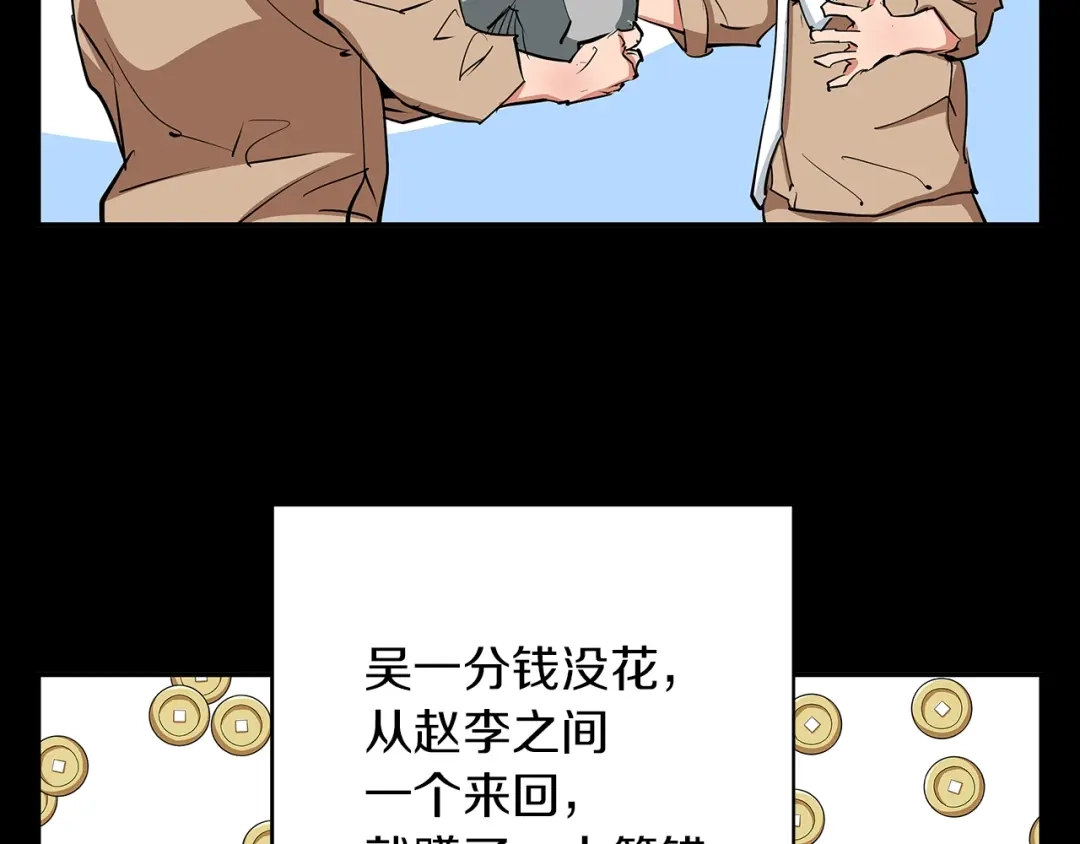 《我的神级笔记本》第84话 要更快一些！ 第67页