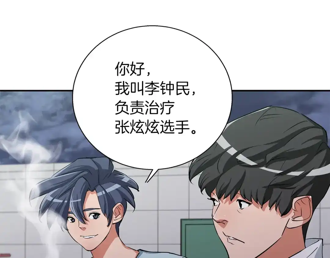 《我的神级笔记本》第84话 要更快一些！ 第154页