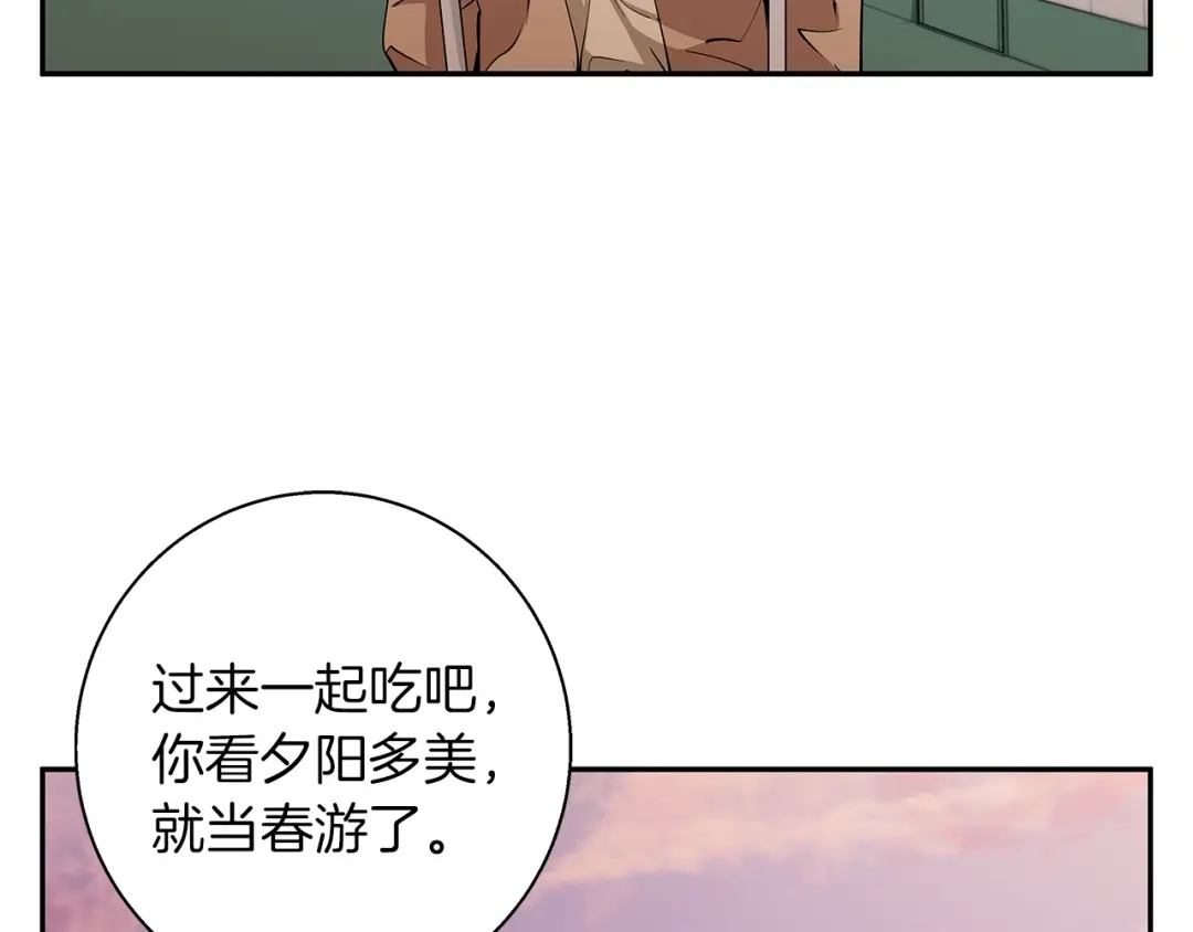 《我的神级笔记本》第84话 要更快一些！ 第118页