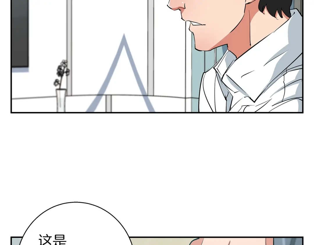 《我的神级笔记本》第84话 要更快一些！ 第143页