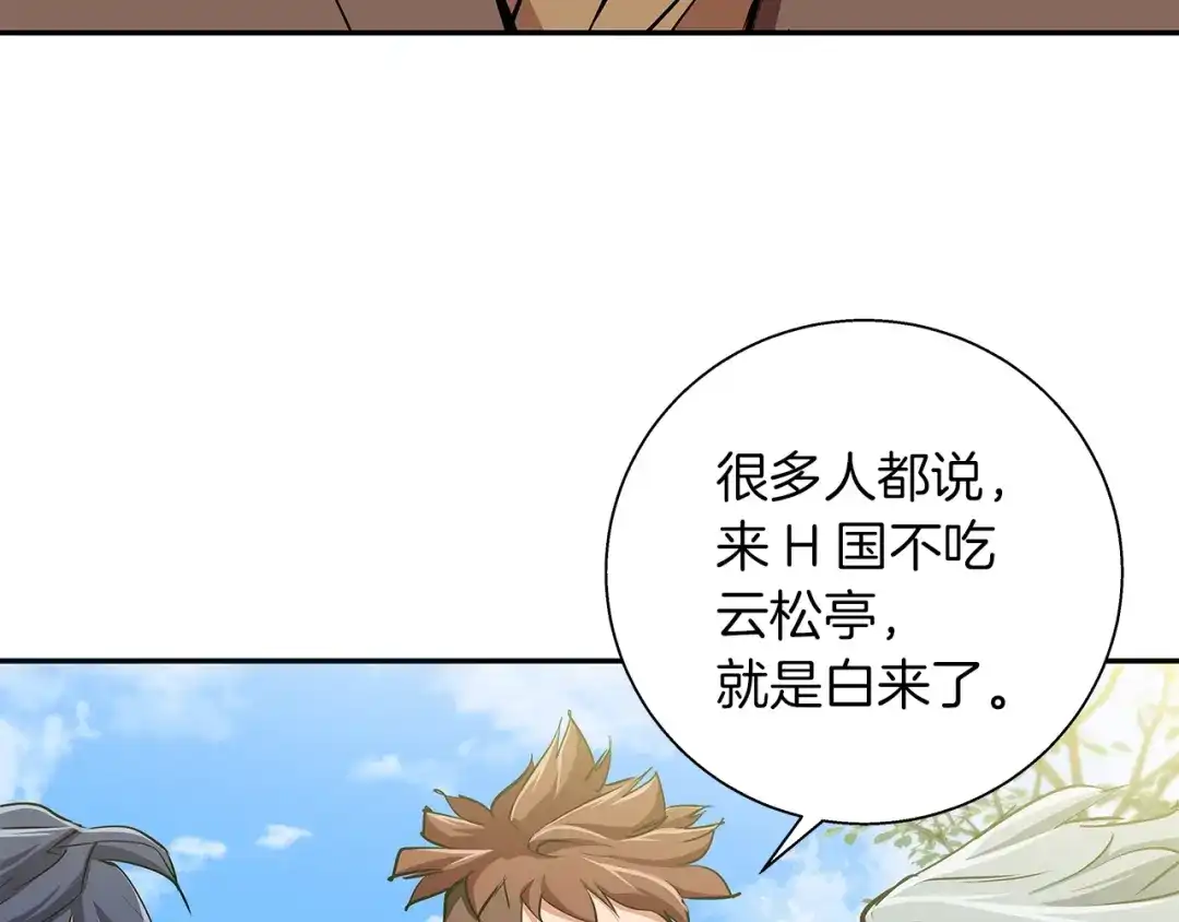 《我的神级笔记本》第84话 要更快一些！ 第40页