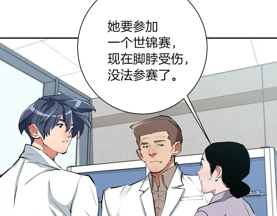 《我的神级笔记本》第84话 要更快一些！ 第97页
