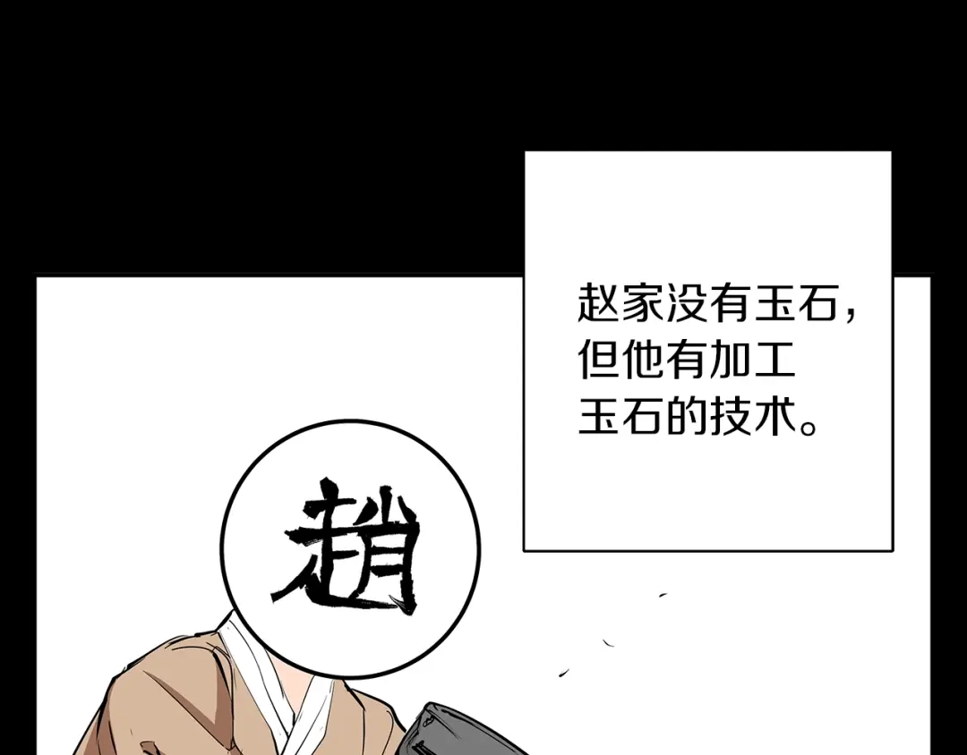《我的神级笔记本》第84话 要更快一些！ 第61页