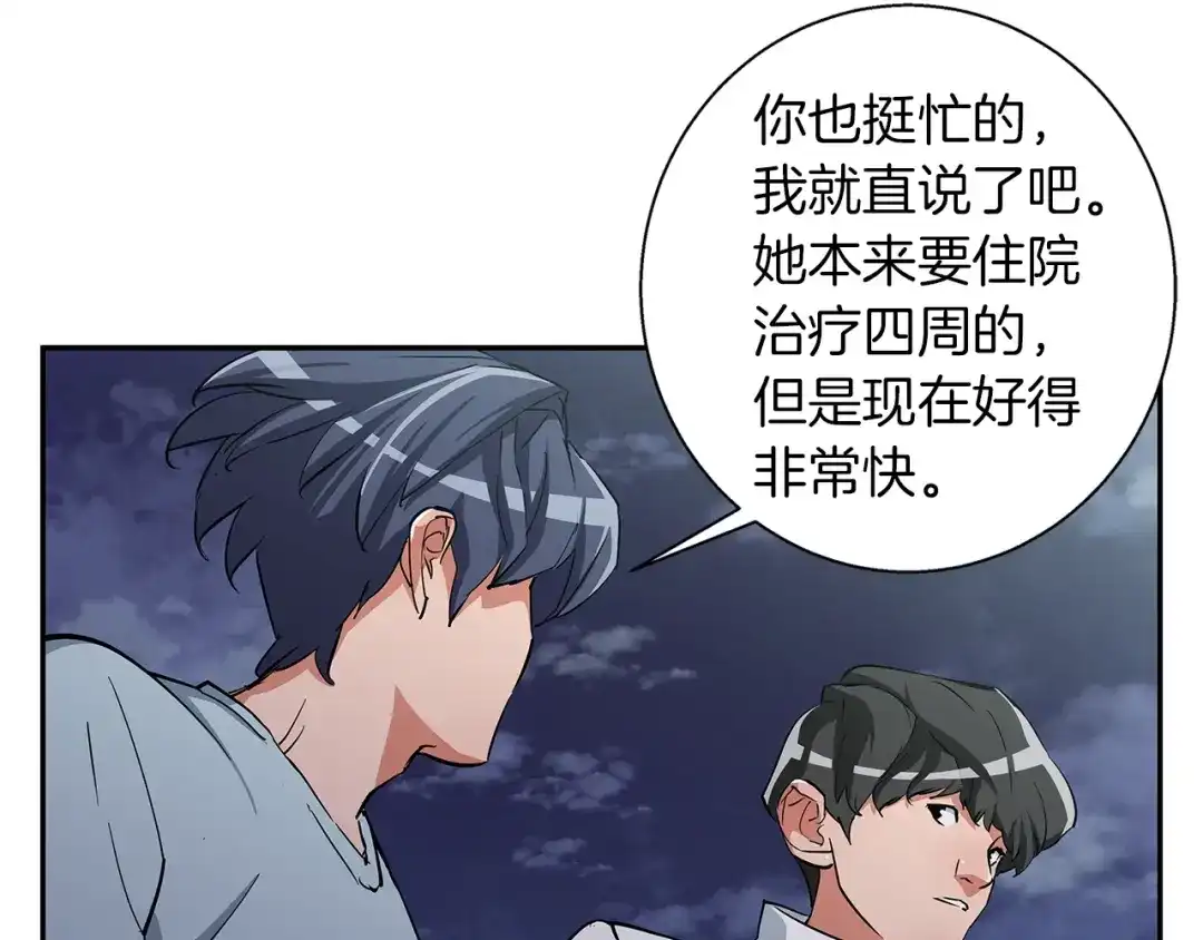 《我的神级笔记本》第84话 要更快一些！ 第156页