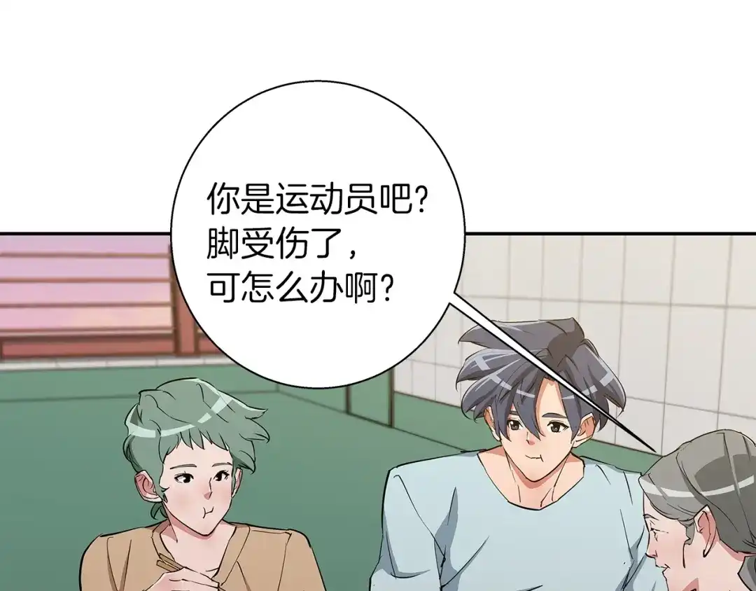 《我的神级笔记本》第84话 要更快一些！ 第120页