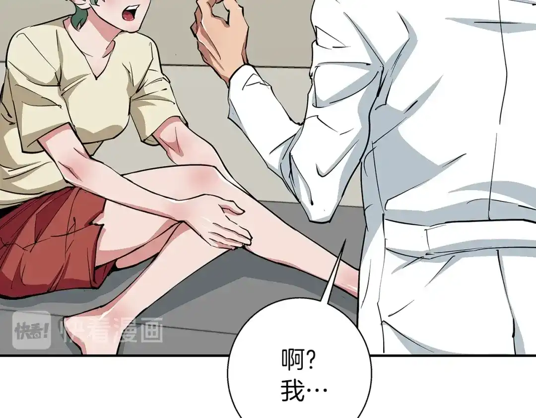 《我的神级笔记本》第84话 要更快一些！ 第90页