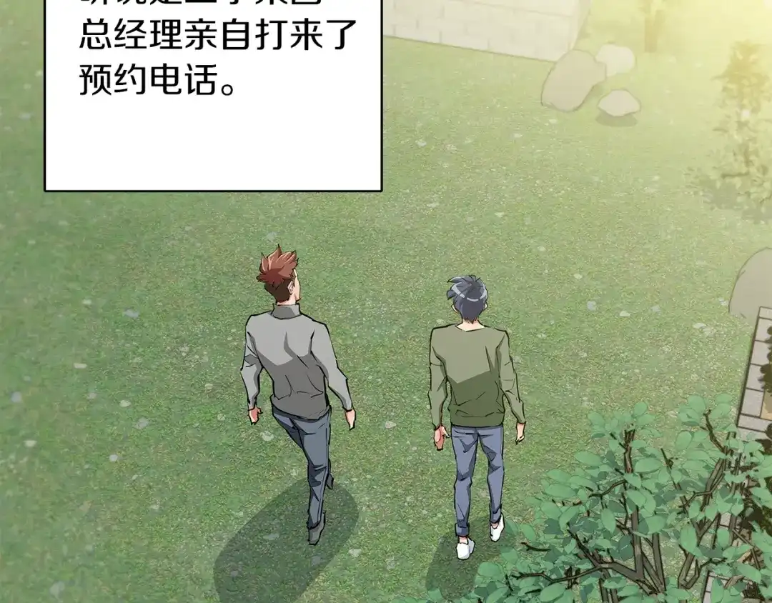 《我的神级笔记本》第84话 要更快一些！ 第36页