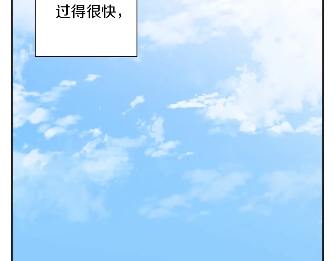 《我的神级笔记本》第84话 要更快一些！ 第81页