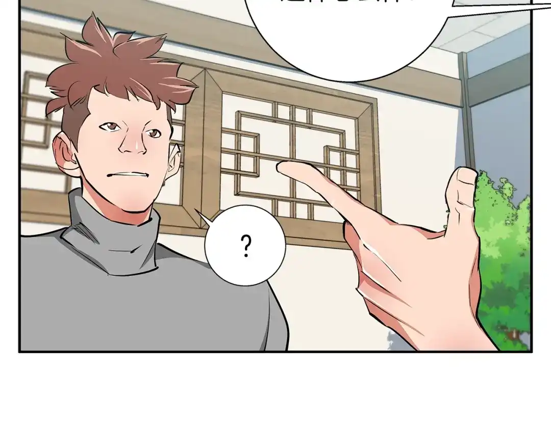 《我的神级笔记本》第84话 要更快一些！ 第56页