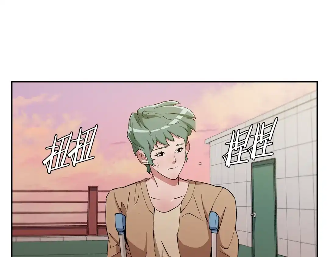 《我的神级笔记本》第84话 要更快一些！ 第117页