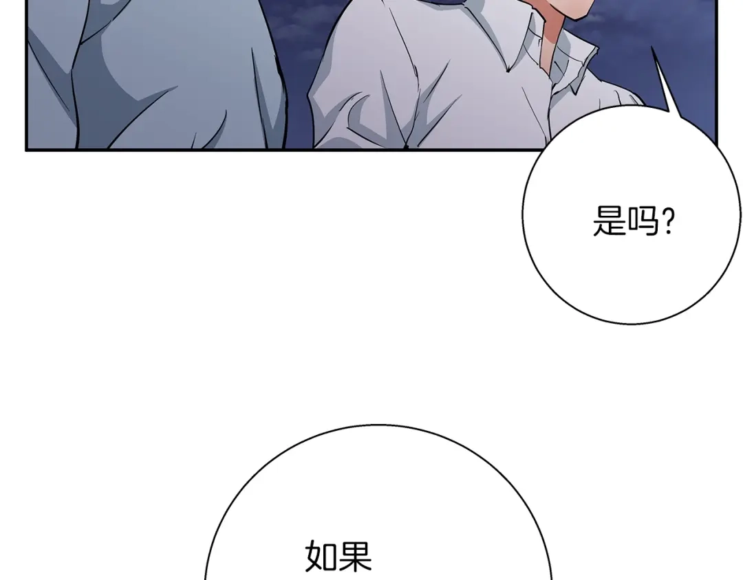 《我的神级笔记本》第84话 要更快一些！ 第157页