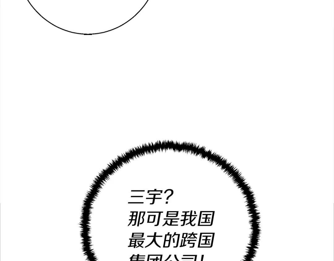 《我的神级笔记本》第84话 要更快一些！ 第15页